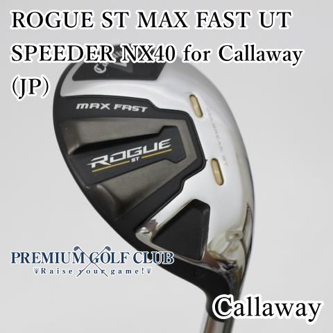 8373]ユーティリティ キャロウェイ ROGUE ST MAX FAST/SPEEDER