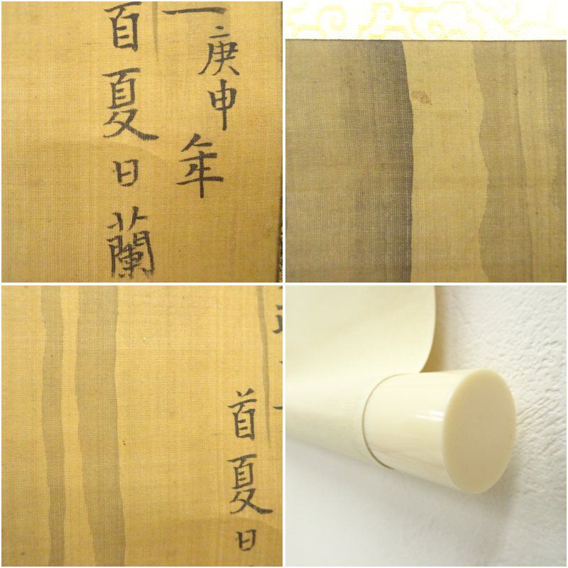 昇龍門図 肉筆絹本掛軸