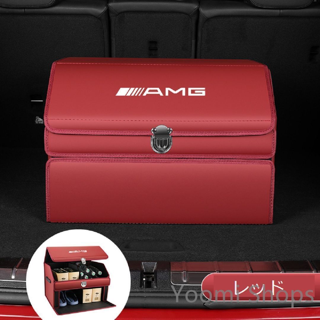 【新品未使用】AMG トランク収納ボックス車用車載収納ボックス多機能折りたたみ式テールボックス収納ケース収納物整理用品wwcp