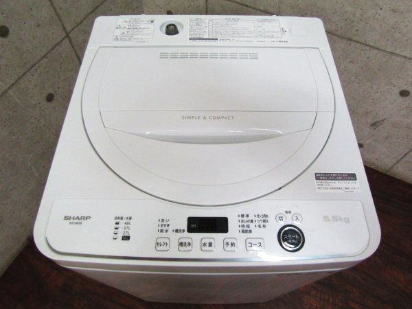 美品 SHARP/シャープ 全自動電気洗濯機 コンパクトボディ 高濃度洗浄