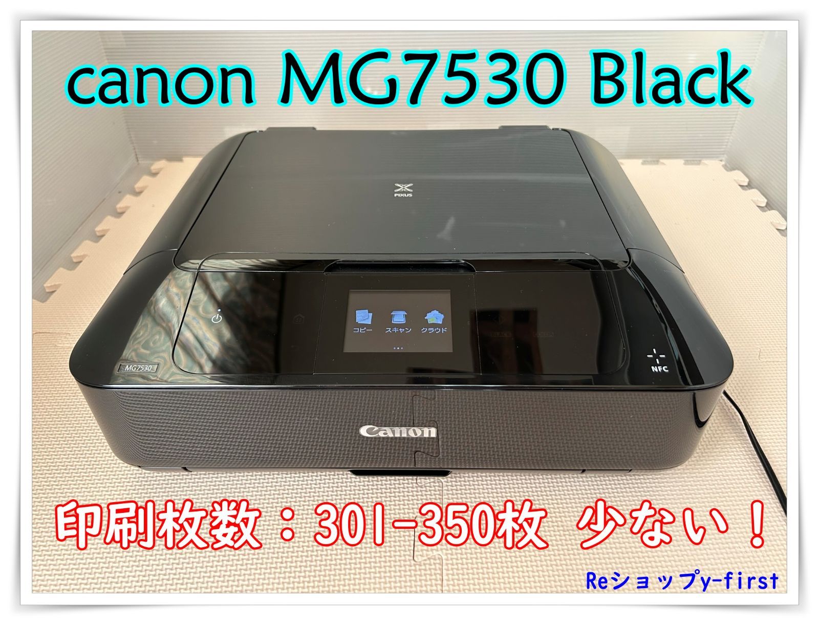 【動作OK】印刷枚数少なめ！！　Canon　キャノン　プリンタ　MG7530