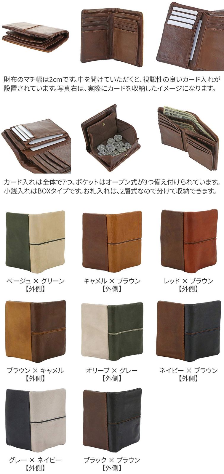 本革 フルクロームツートン