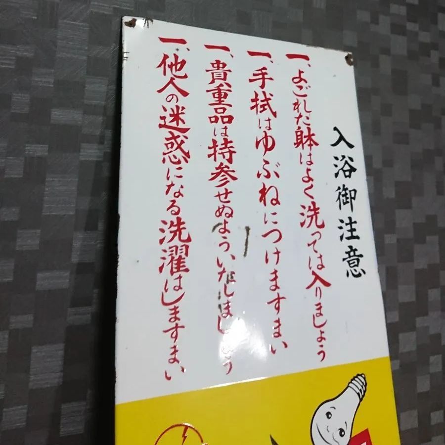 売りお値下 当時物レトロ ナショナル電球 ホーロー看板アンティーク 