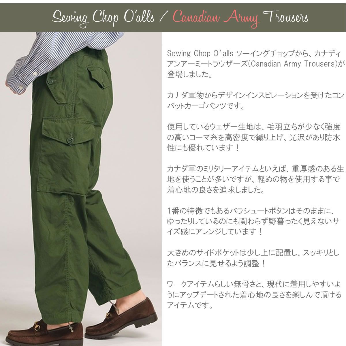 ソーイング チョップ ジョンブル Johnbull カナディアン
