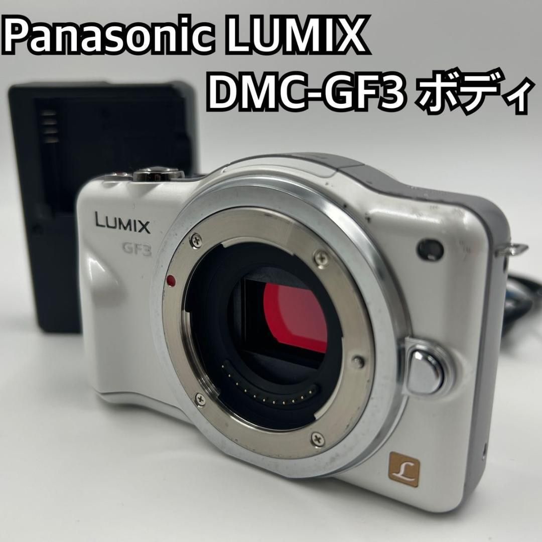 Panasonic LUMIX DMC-GF3 ボディ ルミックス パナソニック