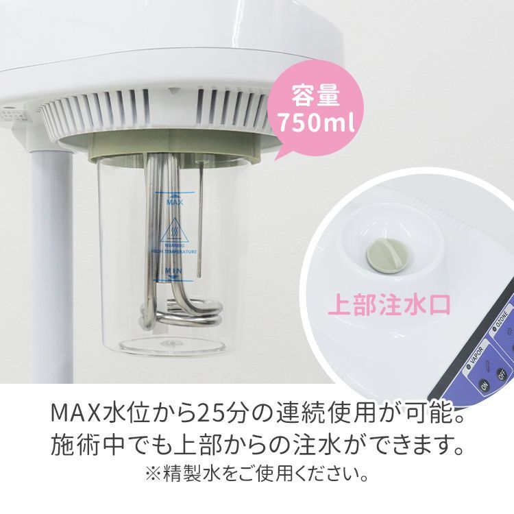 スチーマー フェイシャルスチーマー