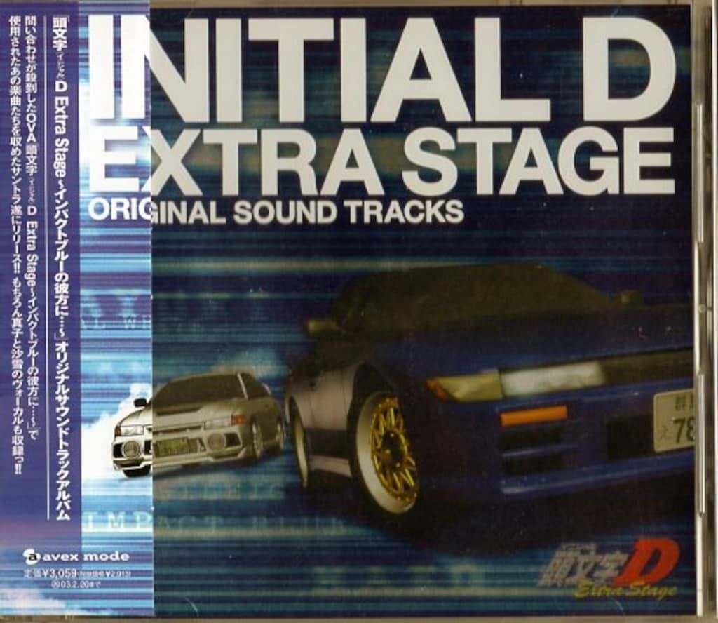 サンパギータ ? オリジナル・サウンドトラック CD』 サンパギータ オリジナル・サウンドトラック 中古ゲーム音楽