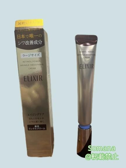 新品、未開封ELIXIR リンクルクリーム22g 2本セット Amazon | ELIXIR エリクシール レチノパワー リンクルクリーム L