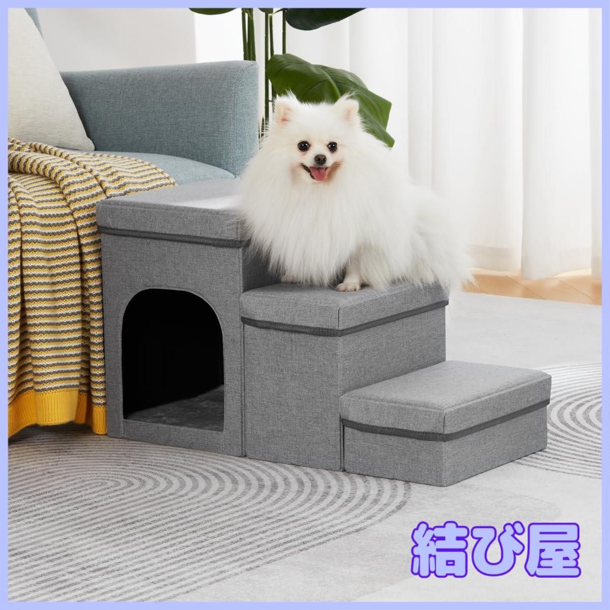 特価商品】猫ハウス 2段 折り畳収納型ペット用階段 高齢犬 2in1