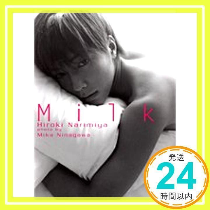 成宮寛貴写真集/Milk | 蜷川 実花 |本 | 通販 | Amazon