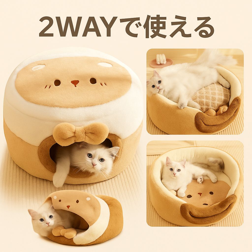 ペット用品 猫用ベッド