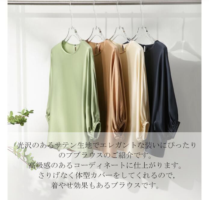 美品✨華やぐバルーンスリーブぺプラムトップスときれいなスリットパンツのセット ドット柄シアーバルーンスリーブブラウス[ac2247] | レディース