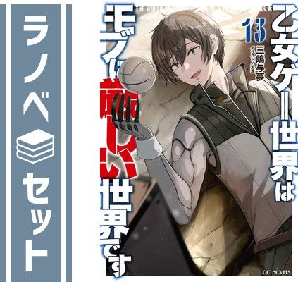 骸骨騎士様、只今異世界へお出掛け中Ⅻ (ガルドコミックス) | サワノアキラ, 秤 猿鬼, KeG |本 | 通販 | Amazon