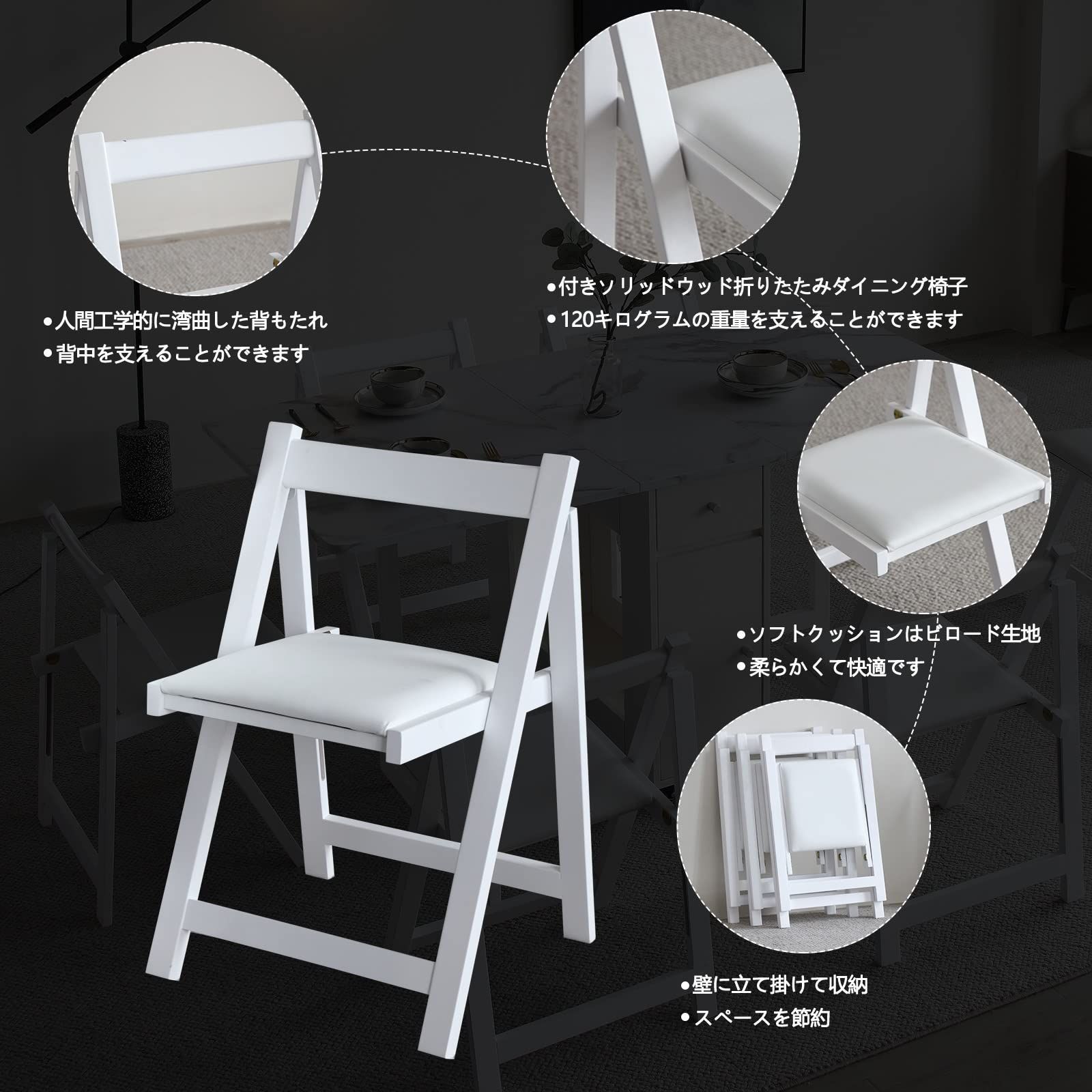 在庫処分 省スペースFUNROLUX ホワイト 組み立て不要 イベントパーティールーム椅子 キッチンダイニングテーブル椅子 折りたたむ の椅子 2脚入りソリッドウッド椅子 折りたたみダイニング椅子ソフトクッション付き