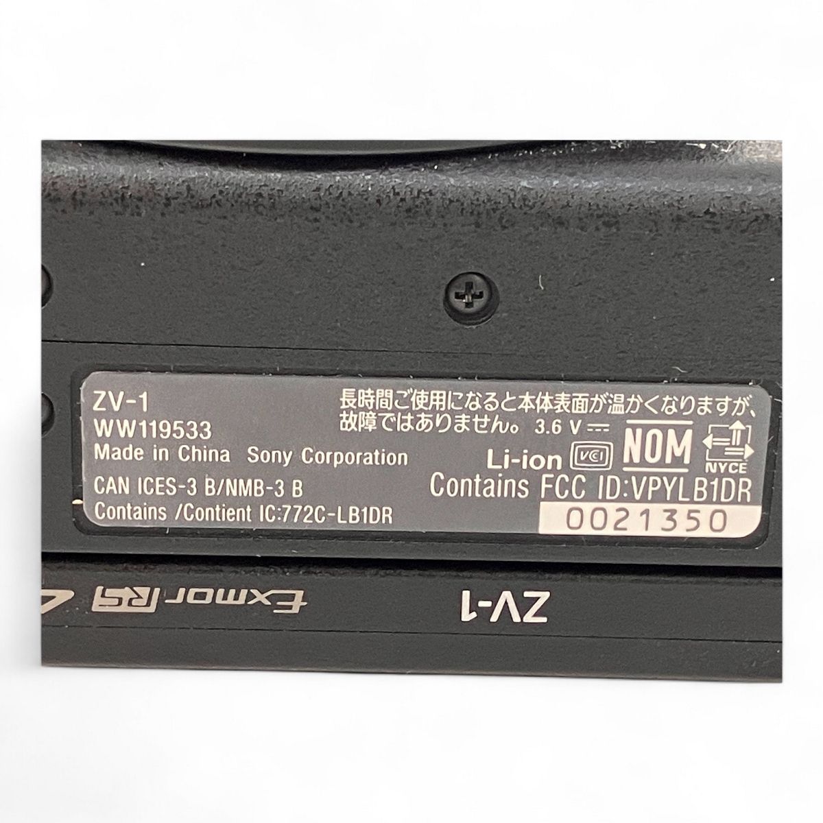  SONY ZV 1 VLOGCAM コンパクト デジタル カメラ ハンドグリップ 付 ソニー コンパクトデジタルカメラ デジタルカメラ