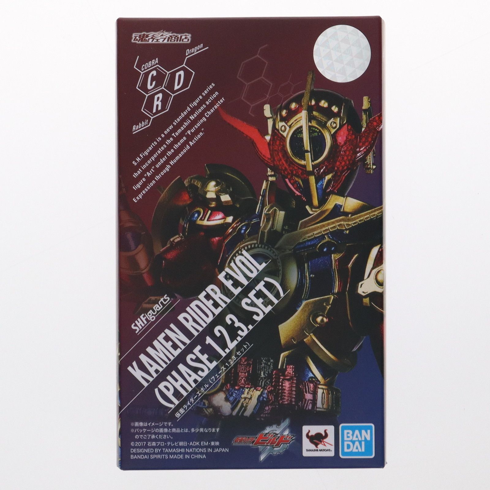 魂ウェブ商店限定 S.H.Figuarts(フィギュアーツ) 仮面ライダーエボル