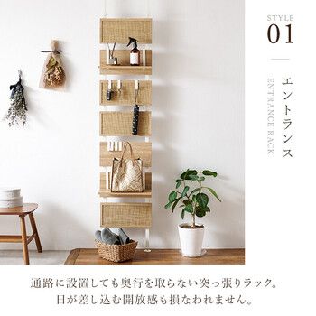 突っ張りウォールラックKTR 3126NW