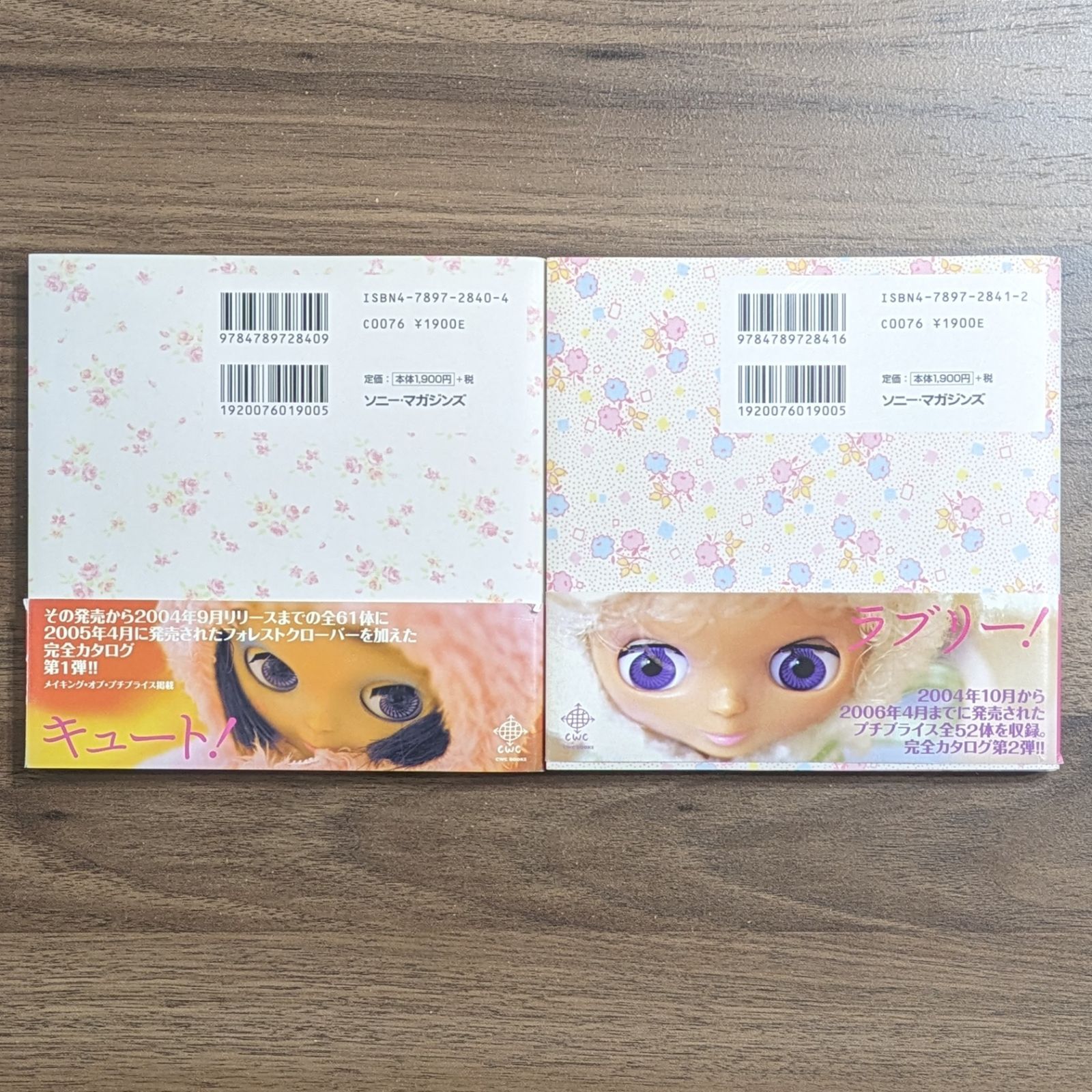プチマニア - プチブライス完全カタログ〈1～2〉（2冊セット） - メルカリ