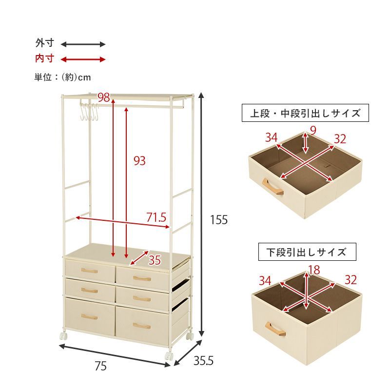 引出し収納付きハンガーラック 全2色