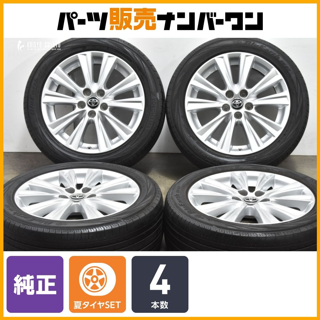 交換用に トヨタ 30 アルファード 純正 18in 7.5J 45 PCD114.3 ヨコハマ ブルーアース RV-02 235|50R18 ヴェルファイア