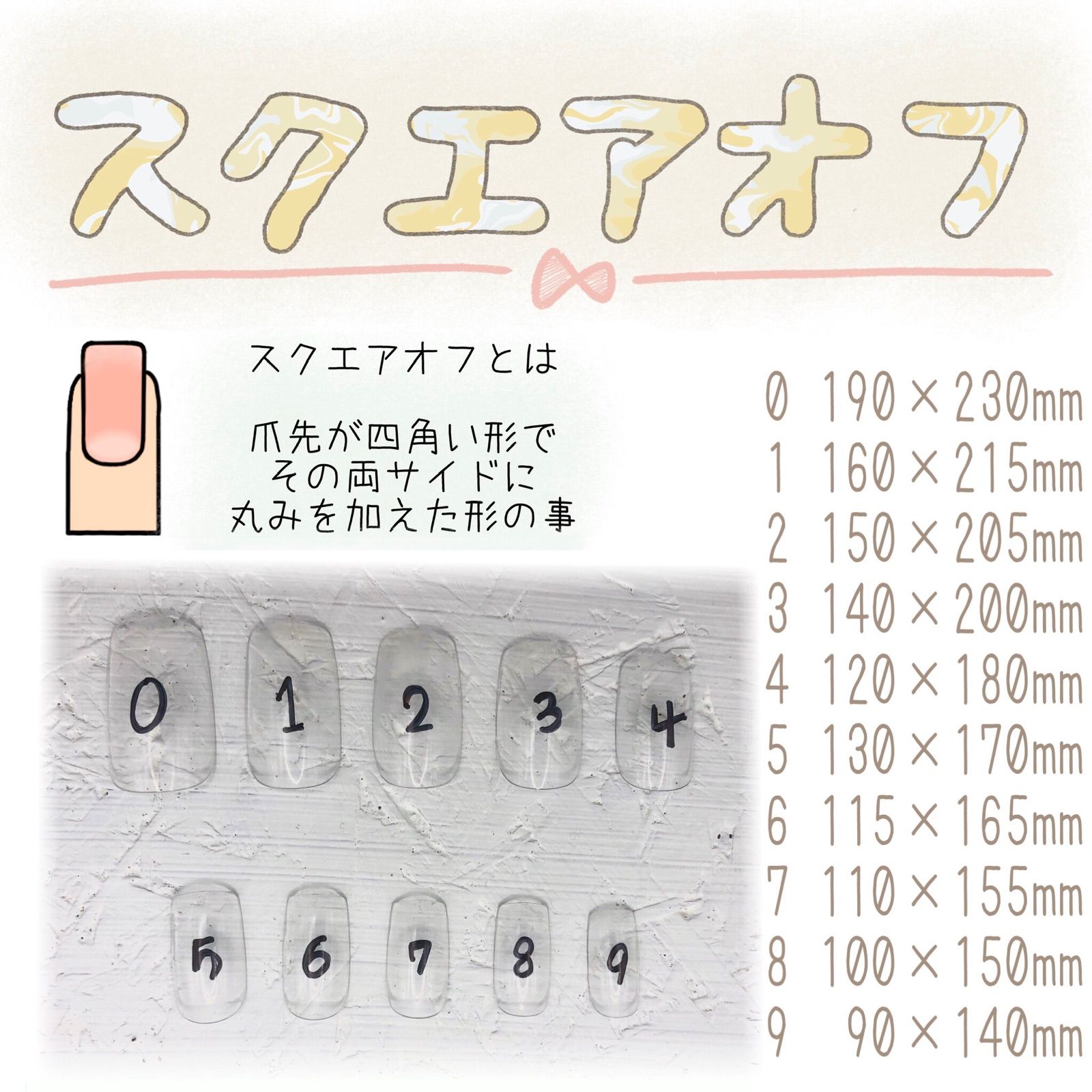 サイズ確認用のsampleチップ