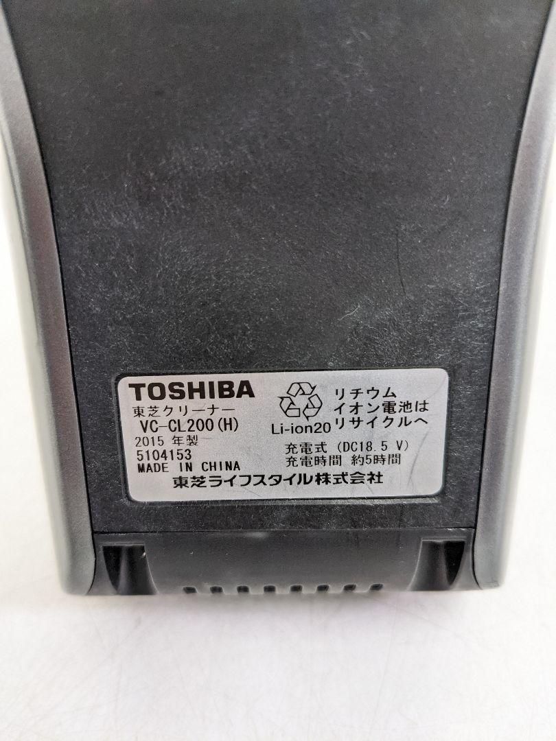 TOSHIBA VC-CL200-H 2015年製 本体のみ スティッククリーナ - リユース