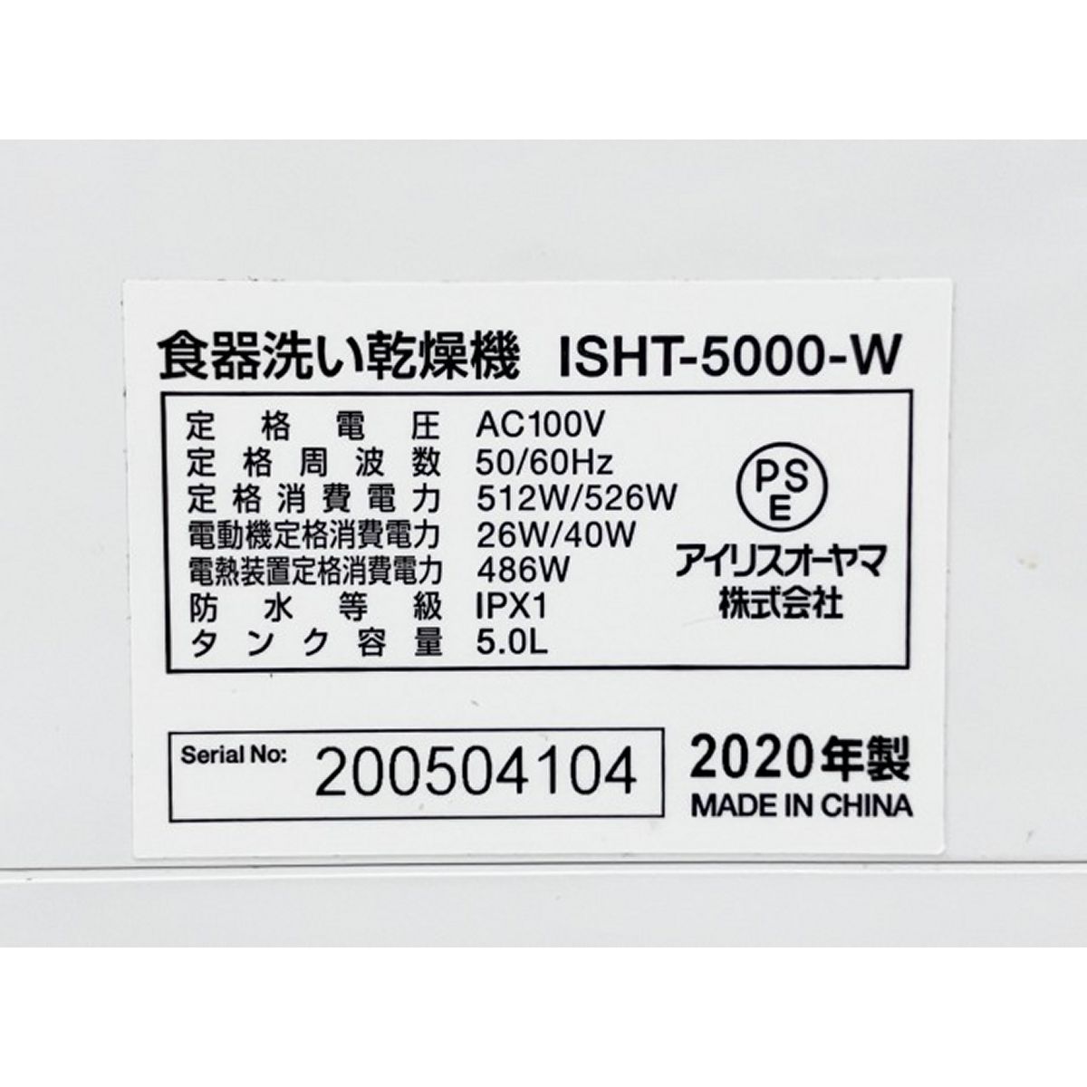 乾燥機 O9894485
