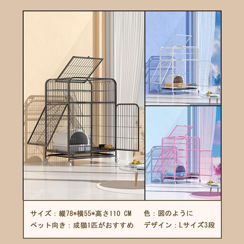 猫 ケージ キャットケージ 3段 幅広設計 自由組み合わせ トレー付き 猫