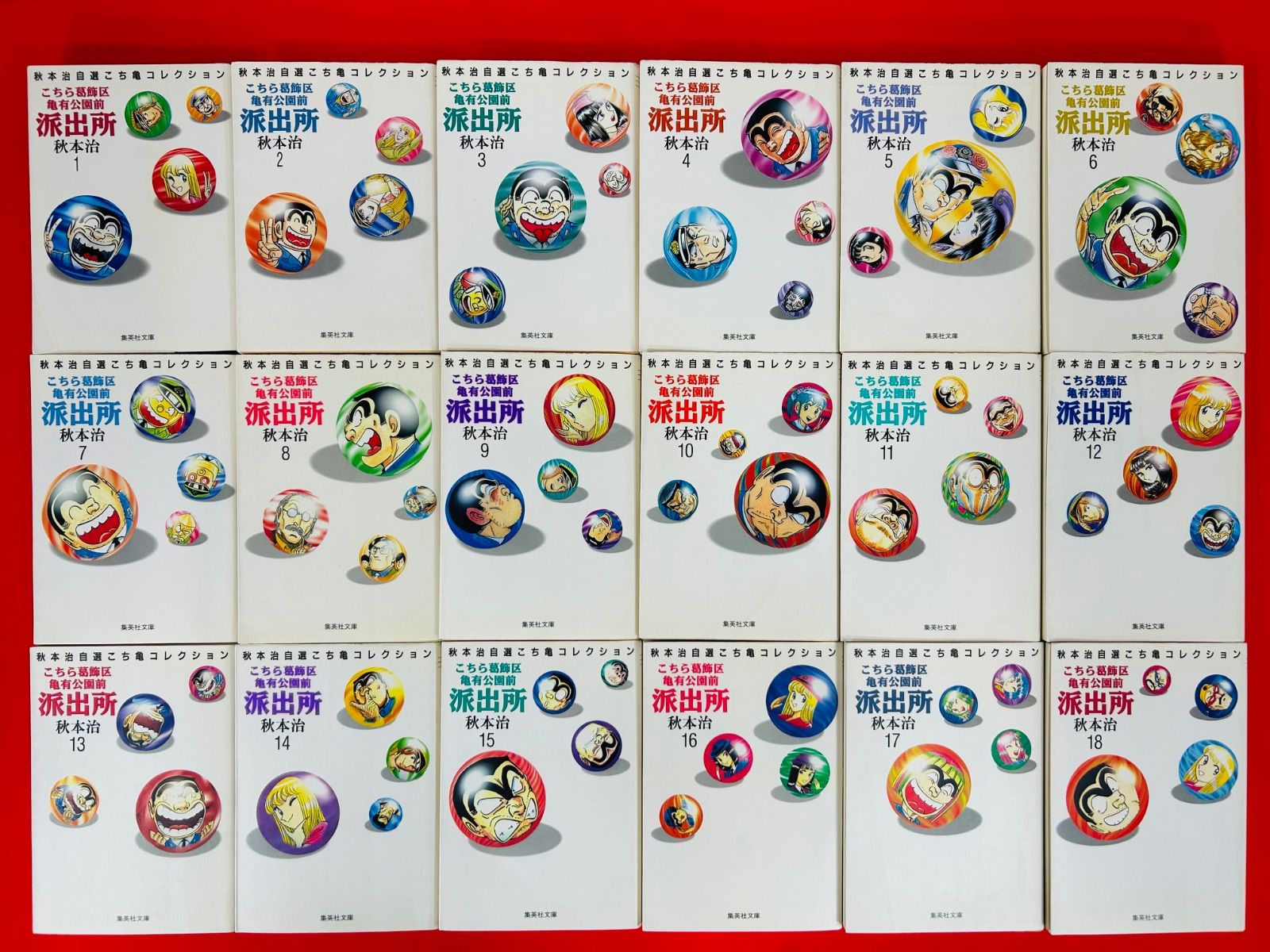 こちら葛飾区亀有公園前派出所1-26巻＋ミニ1-4巻・全巻完結セット★秋本治 漫画コミック文庫【こちら葛飾区亀有公園前派出所1-26巻＋ミニ1