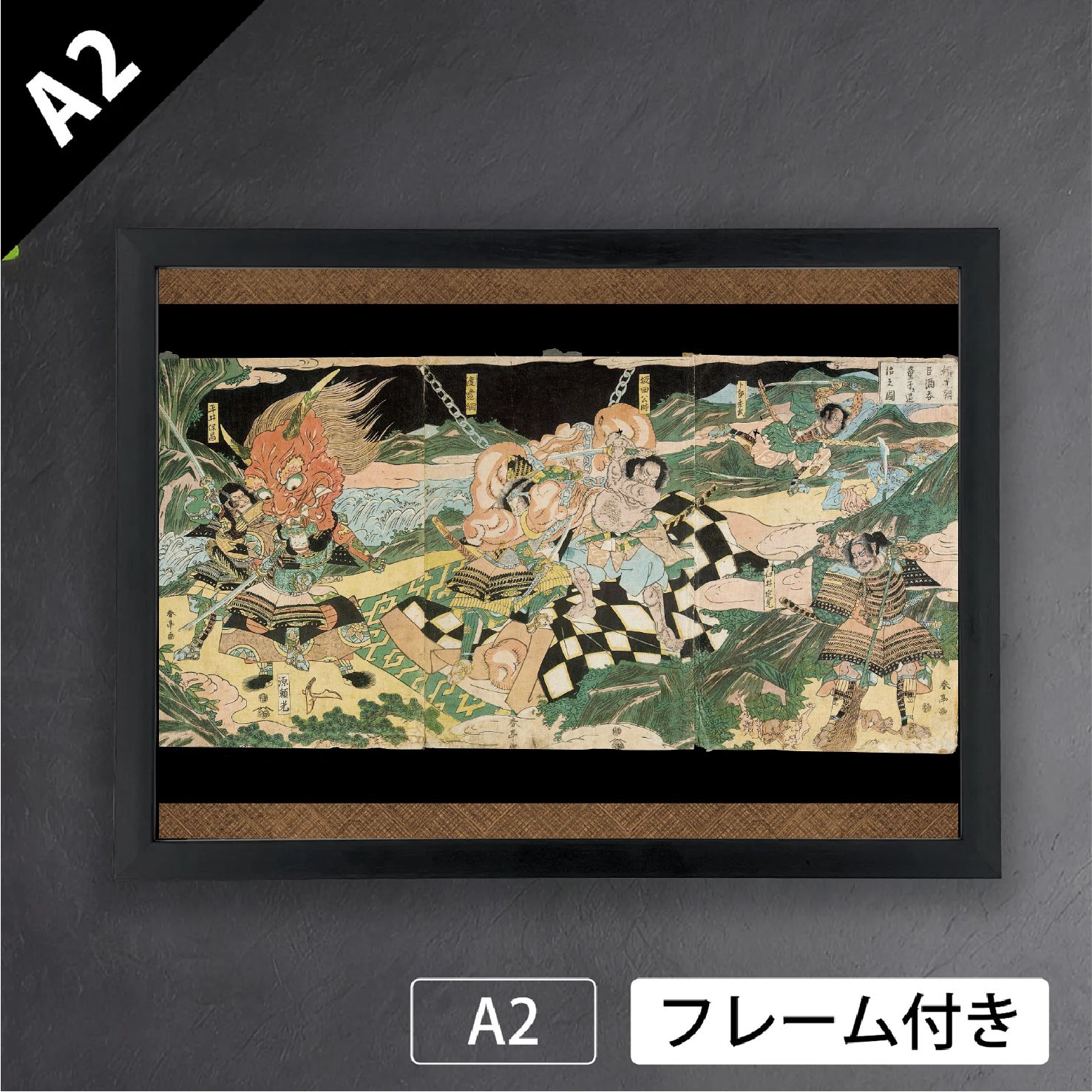 初代 勝川春亭 頼光朝臣酒呑童子ォ退治之図 浮世絵 日本画 アートポスターA2 マット紙 フレーム付 JP