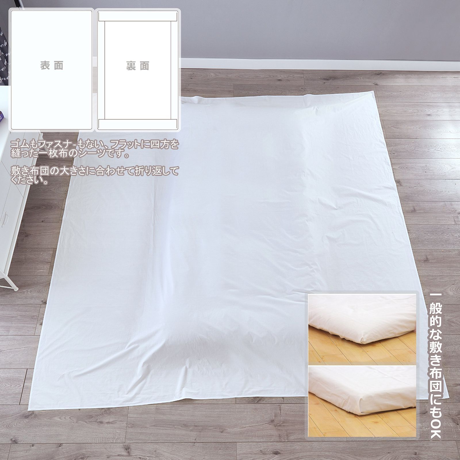 寝具 新品 フラットシーツ クイーン 250x240cm 綿100％ 敷きシーツ