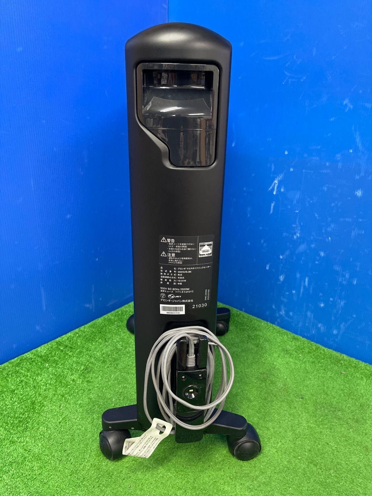 オイルヒーター MDHU15-BK