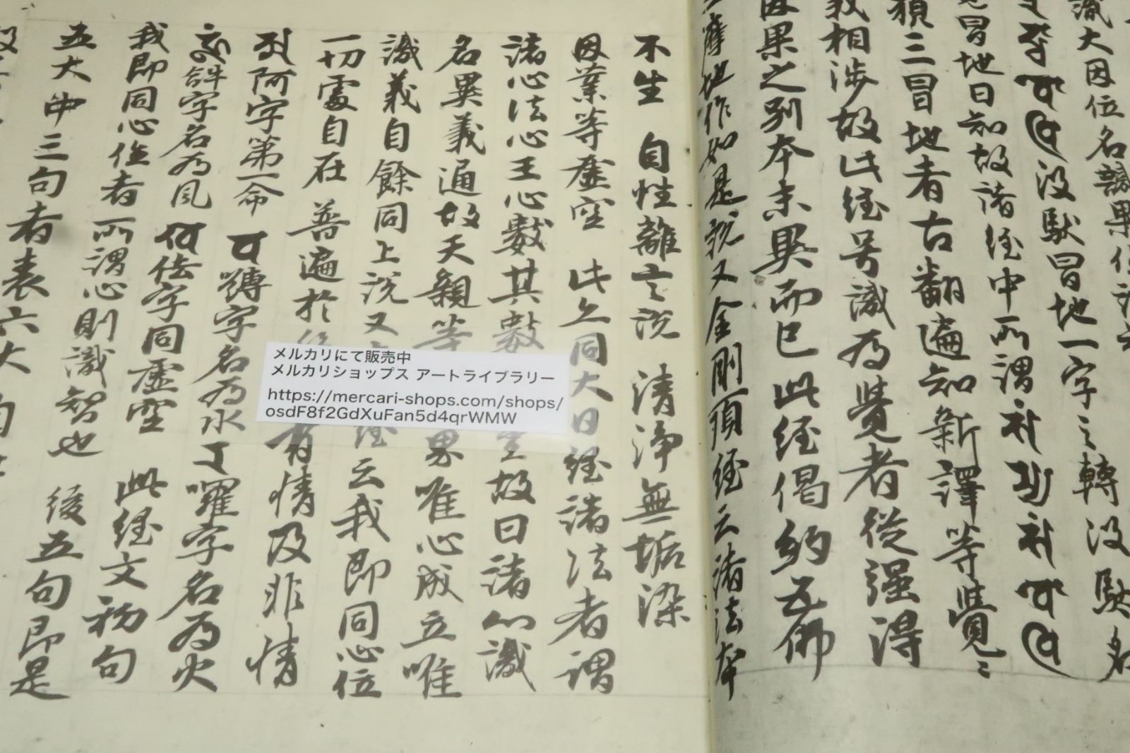 弘法大師書蹟大成・空海之書・空海の書・2冊/高峰秀海/習字手本/大師の