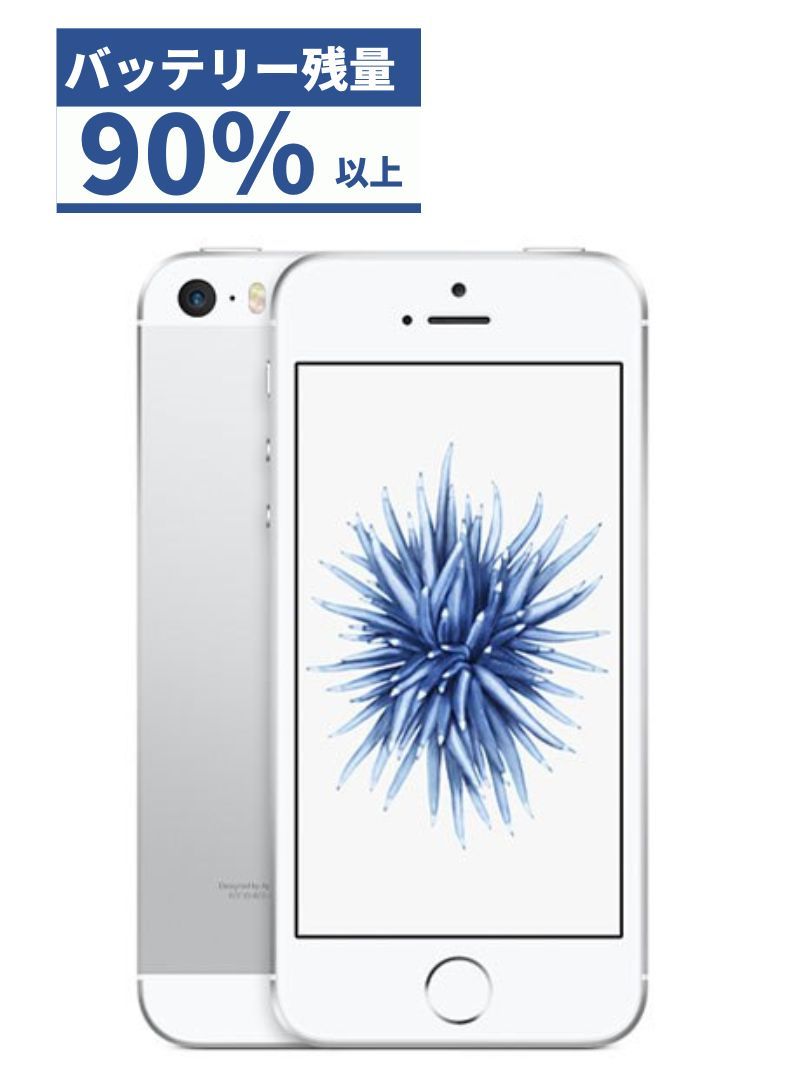 第1位獲得！】 iPhone 5s Silver 32 GB Softbank tessiturasdenos.com.br