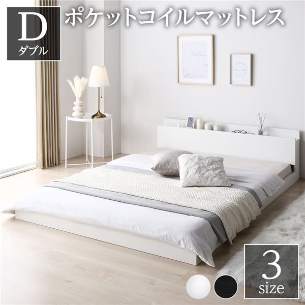 ベッド ロータイプ ベット シングル セミダブル ダブル フレーム ベッドフレーム コンセント 宮 宮棚 一人暮らし ウォルナット ベッドフレームのみ ダブル ベッド ベッドフレーム マットレス付き シングルベッド セミダブル