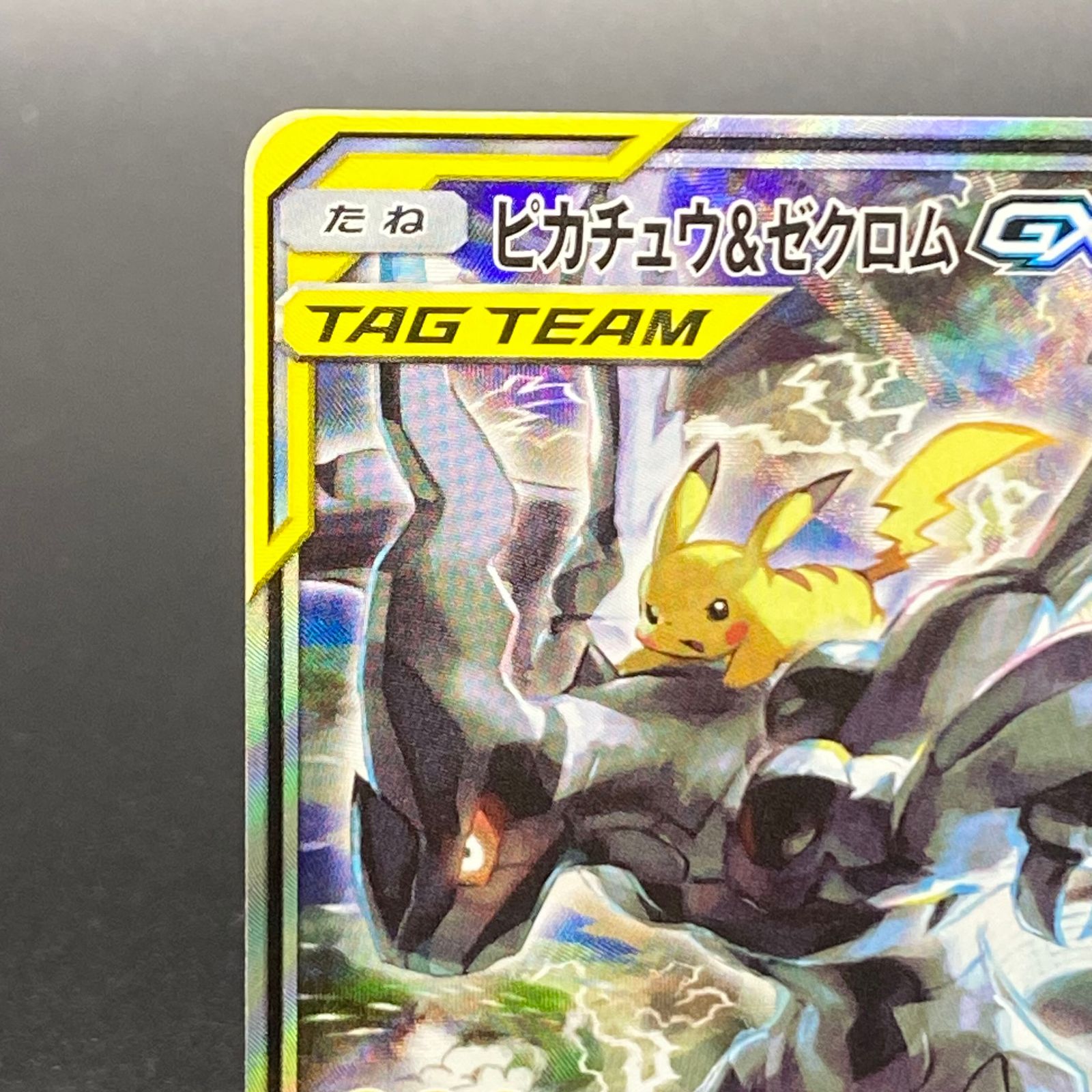 ポケカ ピカチュウ まとめ売り 11枚 - メルカリ