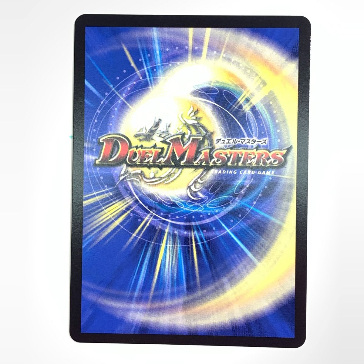 No.55  「無月」の頂 ＄スザーク＄ Amazon.co.jp: デュエルマスターズ DM22EX1 8/130 「無月」の頂