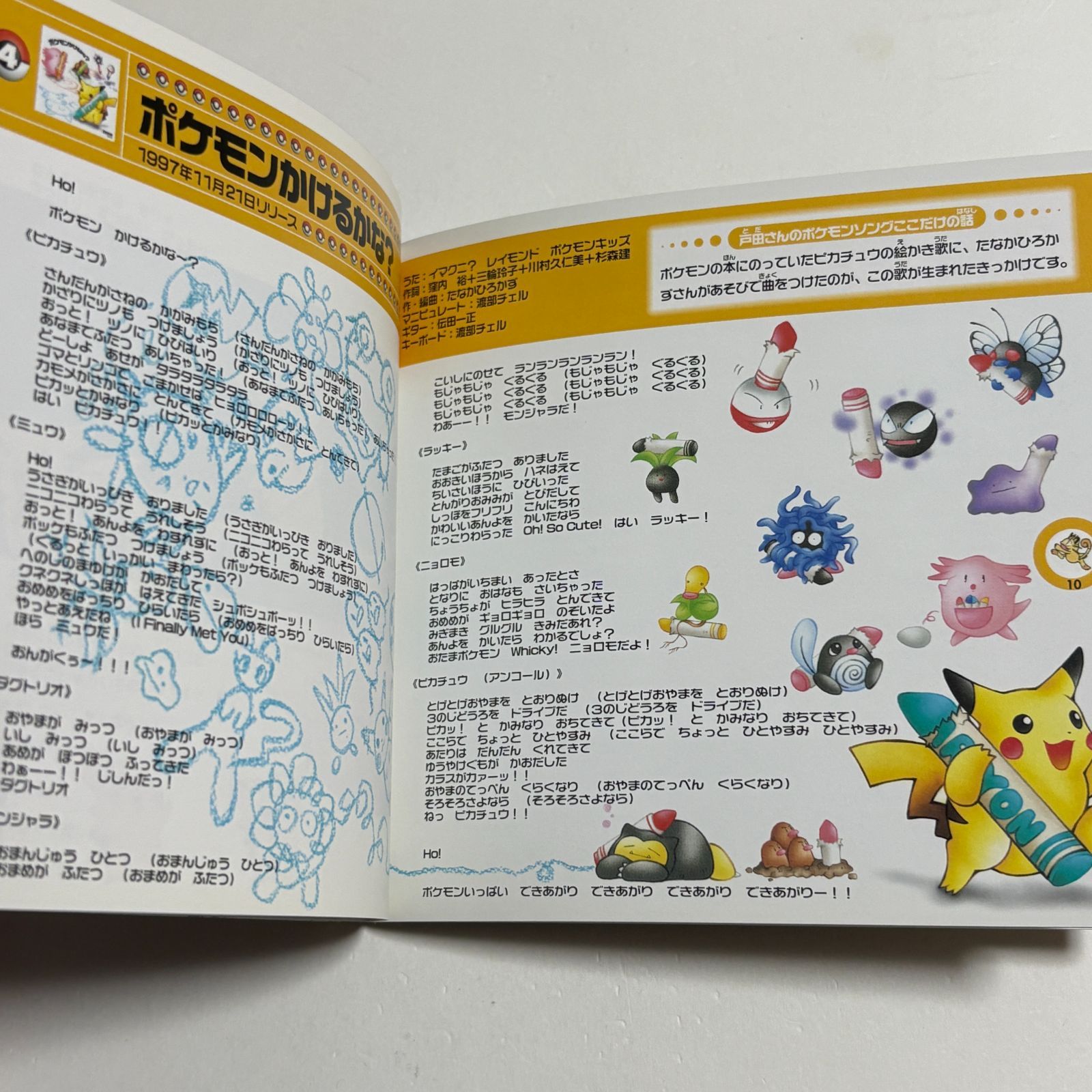 みんなで選んだポケモンソング&ポケモンカード～ポケモン♪ベストコレクション Amazon.co.jp: みんなで選んだポケモンソング&ポケモンカード