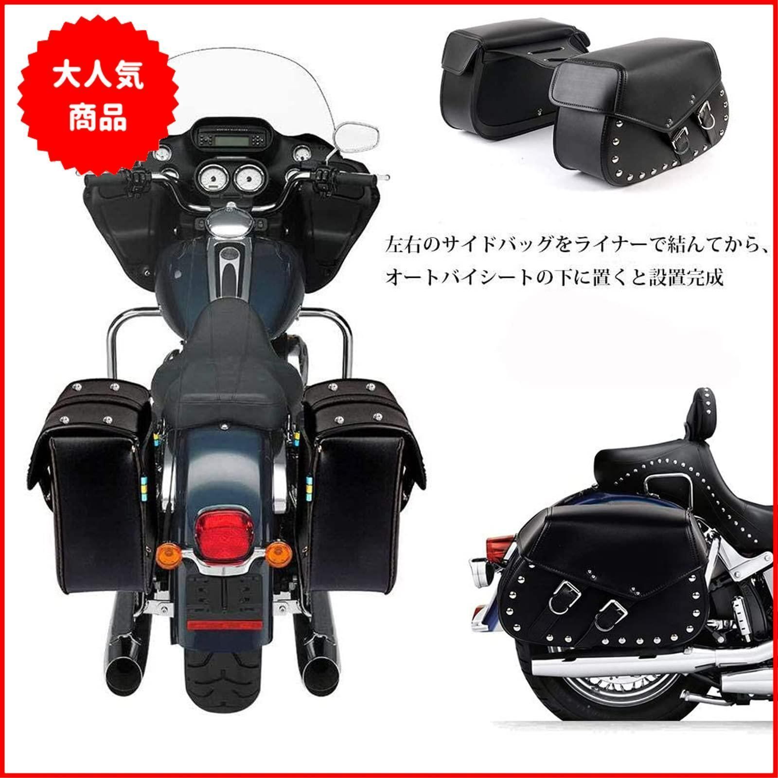 ZSADZS バイク用 アメリカン サドルバッグ サイドバッグ 大容量収納 