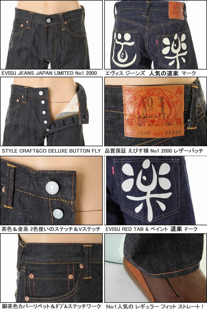 EVISU JEANS No1 2000 REGULAR FIT STRAIGHT ペイント道楽 ホワイト