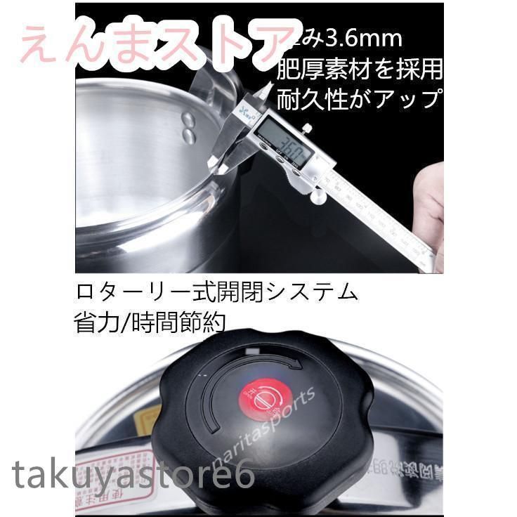 大容量圧力鍋