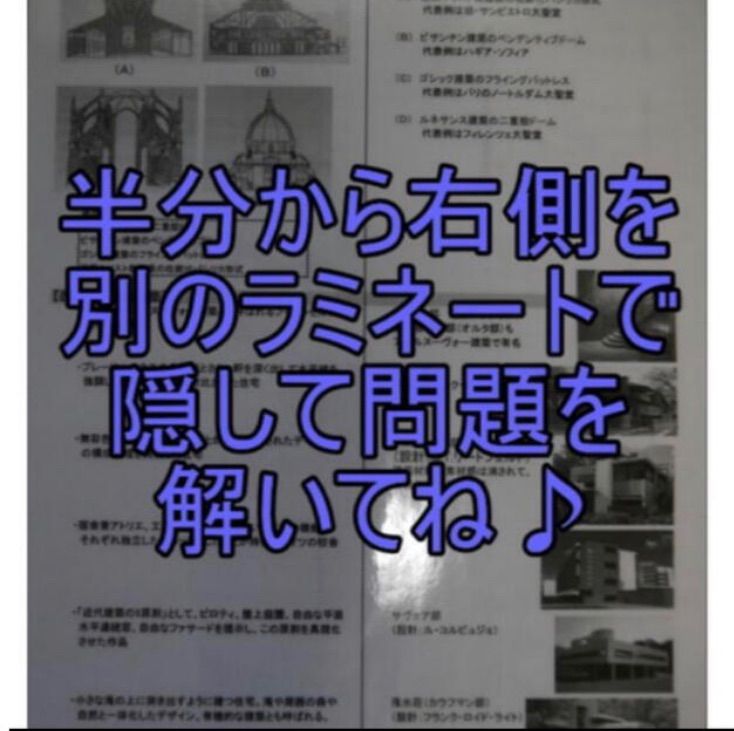 1級建築士 問題集