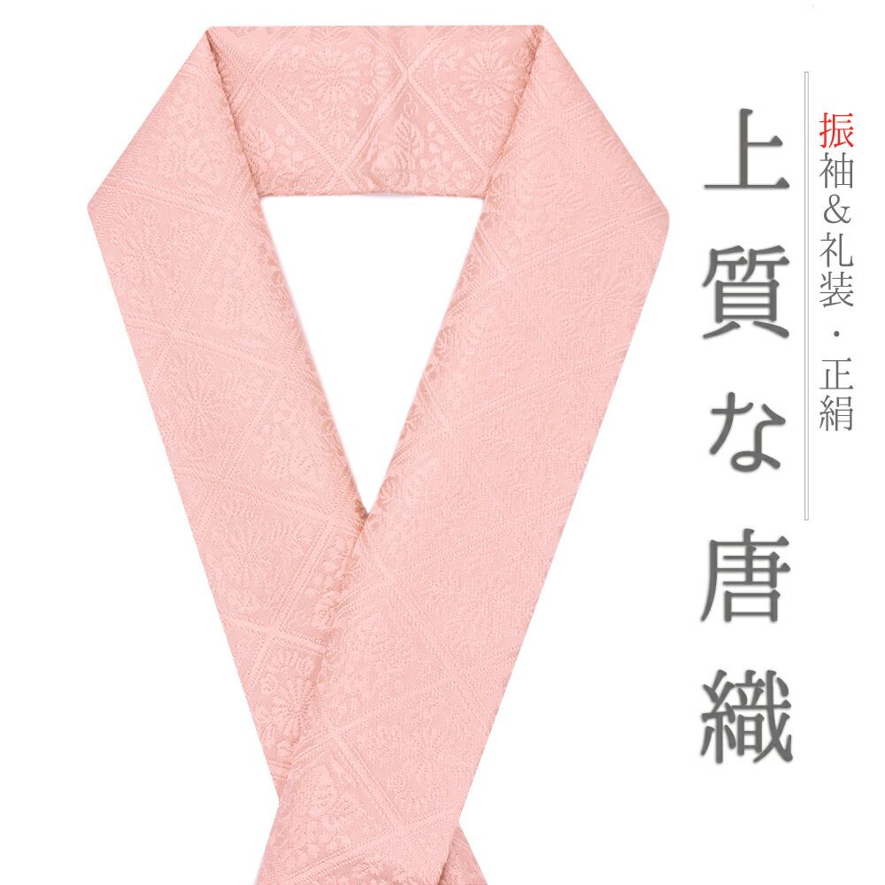 重ね衿 訪問着 伊達衿 正絹 ピンク 橙 オレンジ 花やわらぎ 唐織 菱 菊 桐 襷 花菱 京都 襟ピン付き 友禅染 綸子 礼装用 フォー No.10-5772
