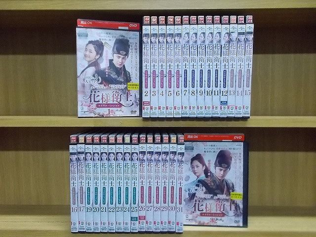 DVD 花様衛士 かようえいし ロイヤル・ミッション 1～32巻(18巻欠品) 31本セット ※ケース無し発送 レンタル落ち Z3R599