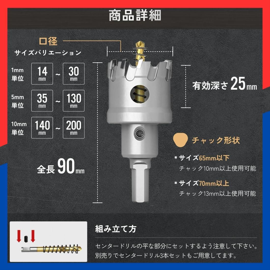 22mm 24mm 20mm 26mm 16本セット16mm 28mm 30mm 電工 32mm 対応 35mm 38mm 鉄鋼用 40mm 木工 45mm 50mm ステンレス 65mm ホールソーセット 75mm 100mm 超硬 保管用アタッ SKLAD-KIRPICHA_RU