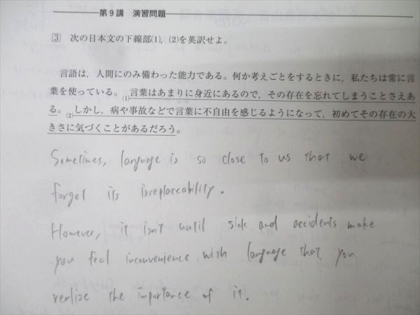河合塾 トップレベルコース 英語(2)T 表現 テキスト通年セット 2024 計