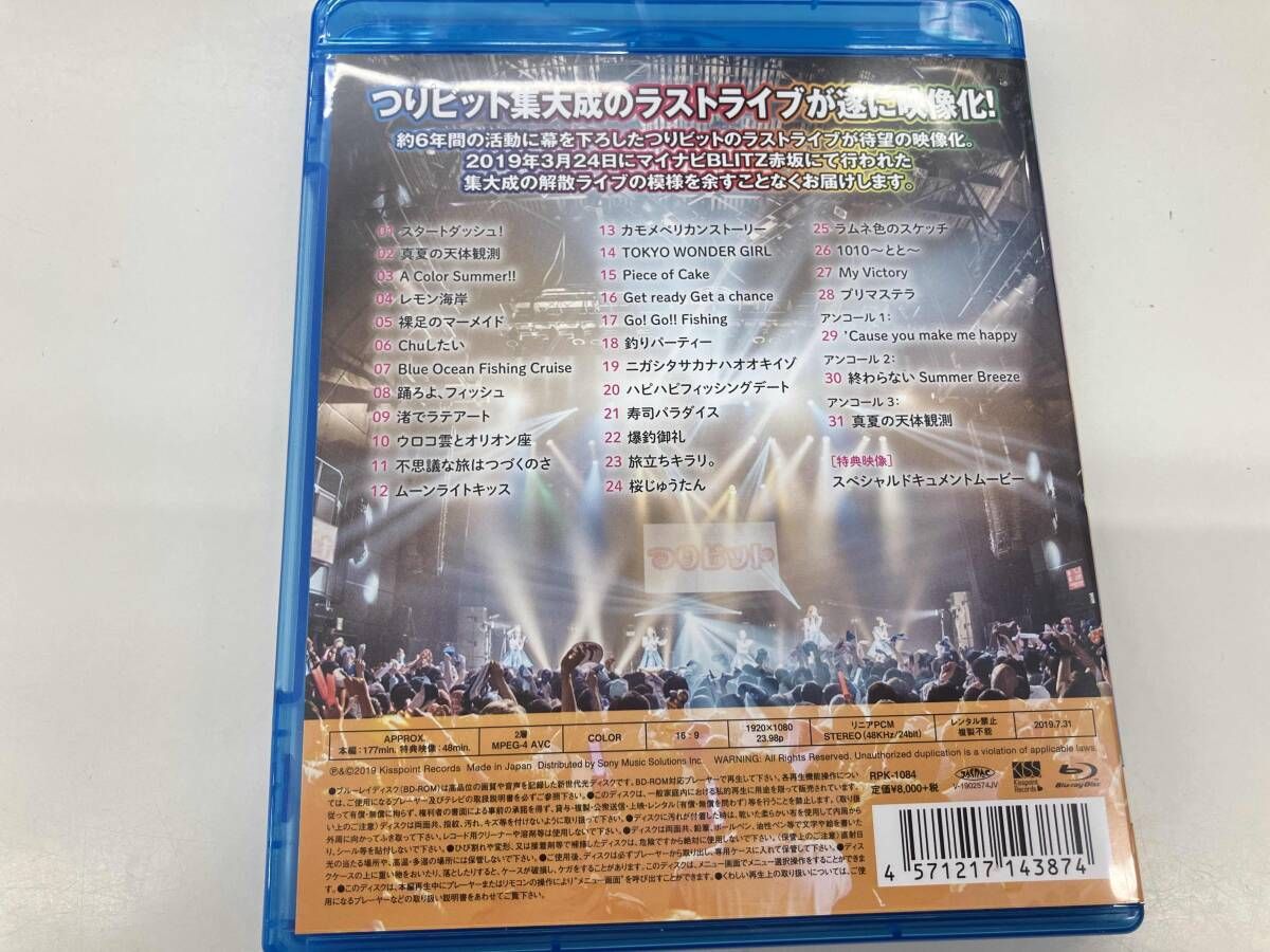 ブルーレイ つりビットラストライブ ~Sail Away~ in マイナビBLITZ赤坂