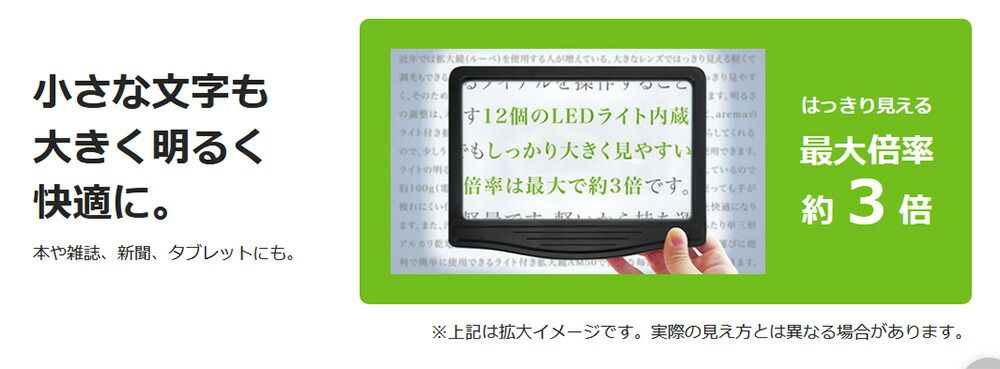 拡大鏡 2.5X-420 スポーティー デザインライト付き 拡大鏡 2.5X-420 スポーティー デザインライト付き