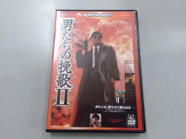 DVD 男たちの挽歌 日本語吹替収録版 - メルカリ