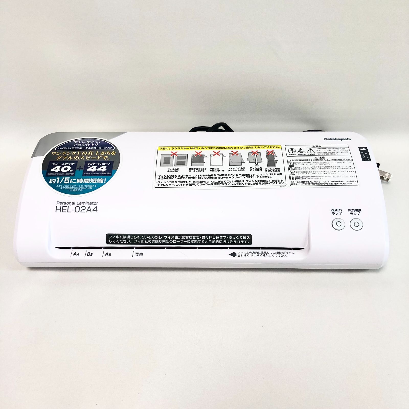 ナカバヤシ ハイスペック ラミネーター 4本ローラー A4 ブラック